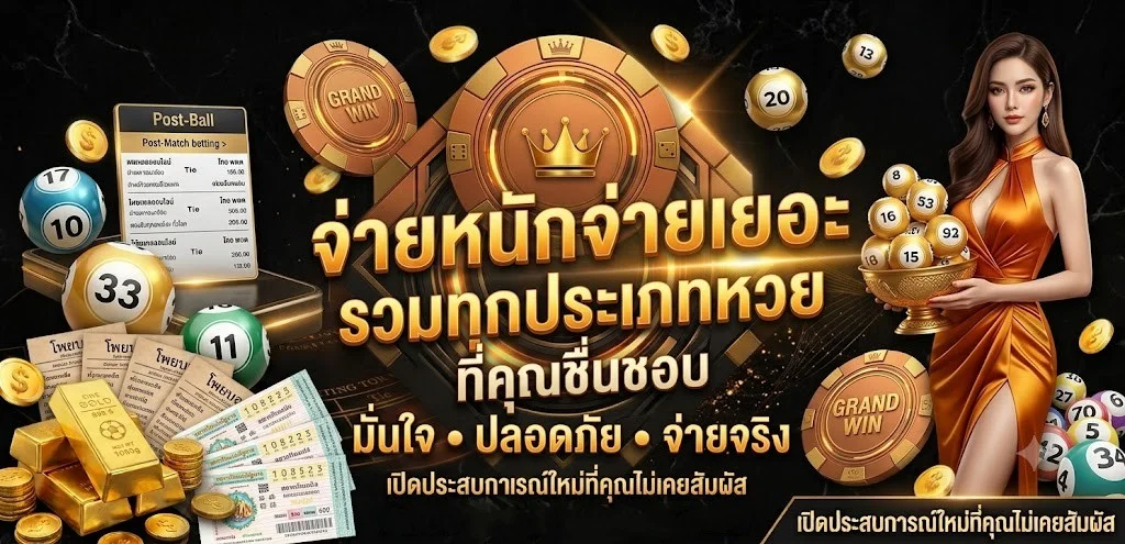 R9XBET หวย รวมแทงหวยไทย หวยหุ้น หวยยี่กีทุกประเภท