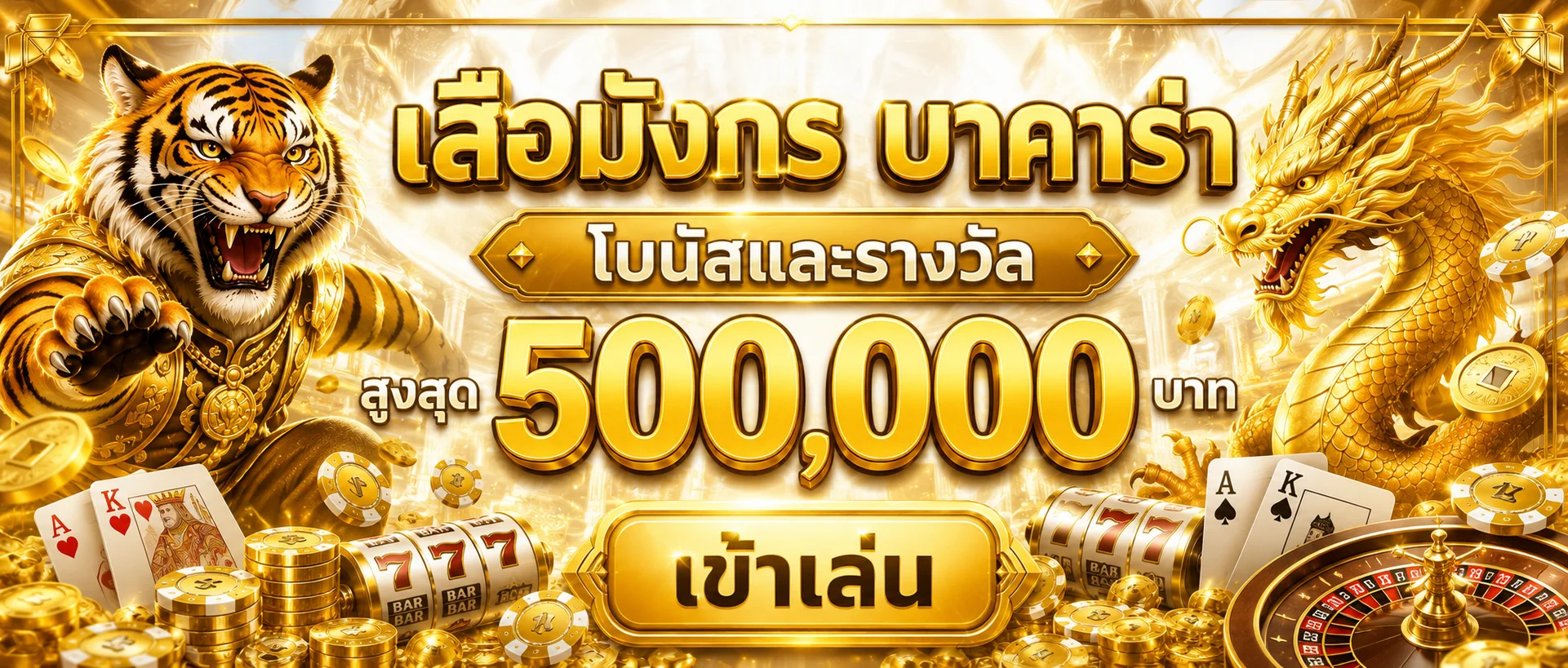 ระบบฝากถอนออโต้ R9XBET ประมวลผลรายการภายในไม่กี่วินาที
